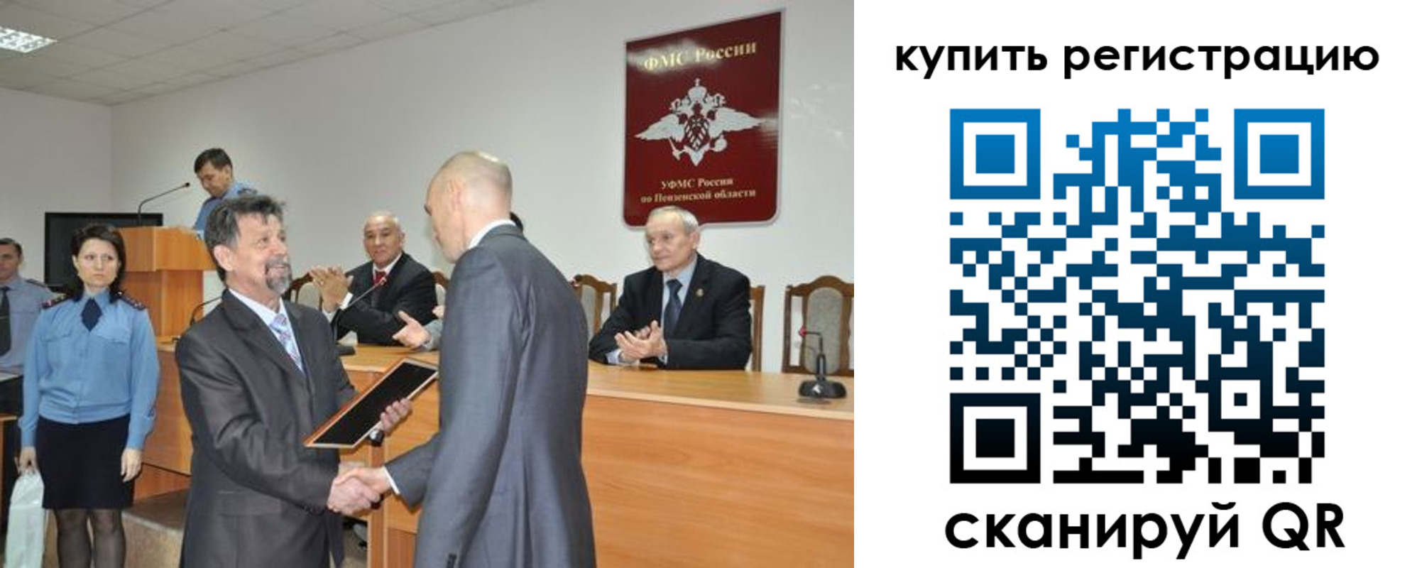 временная регистрация недорого в Тыве