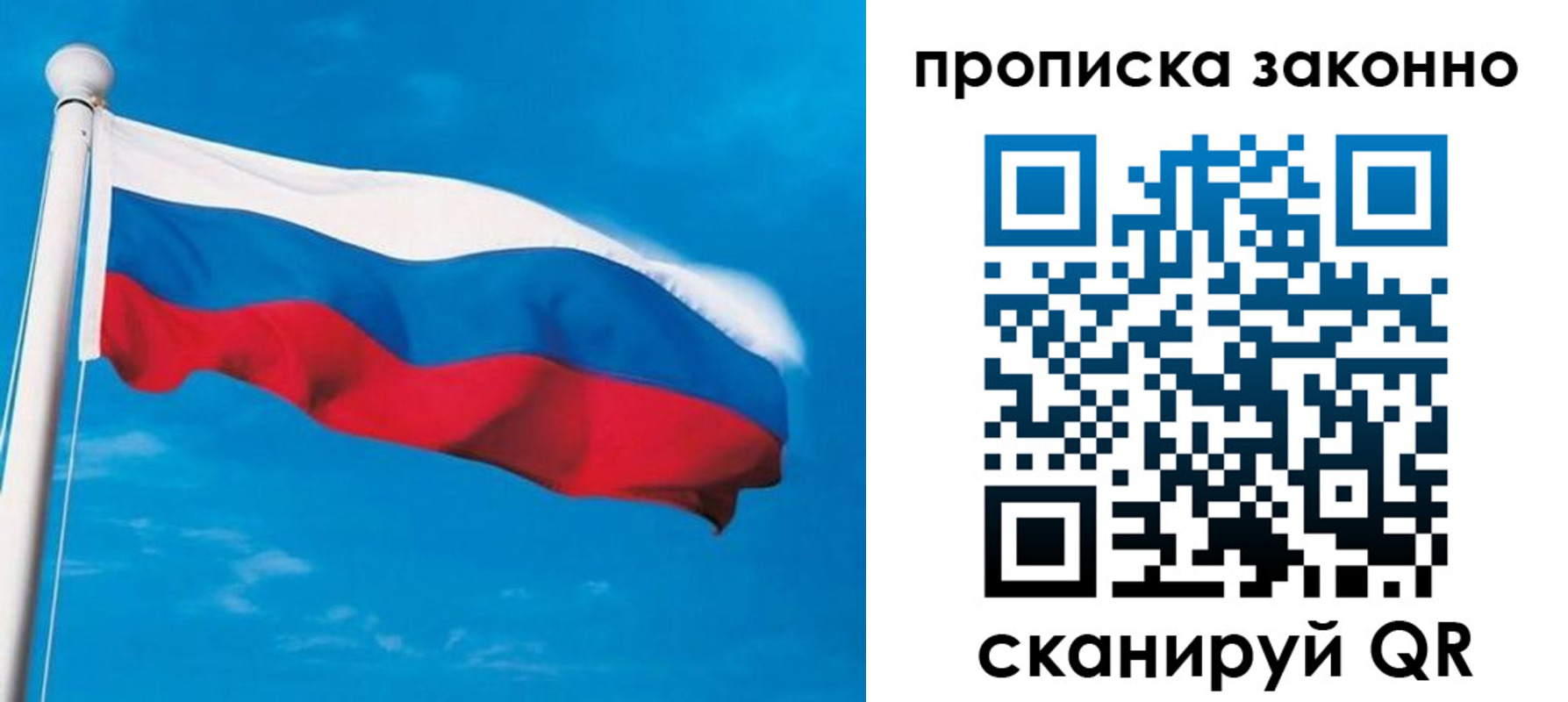 пропишу в квартире в Тыве