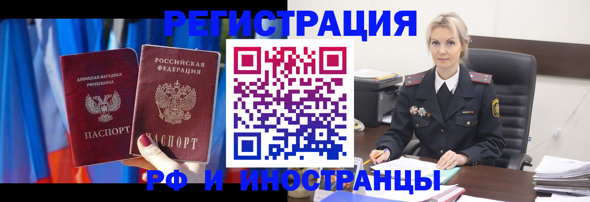 временная регистрация в квартире в Тыве