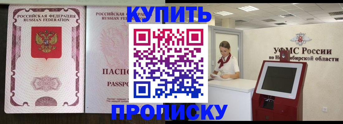 регистрация для дет. сада в Тыве