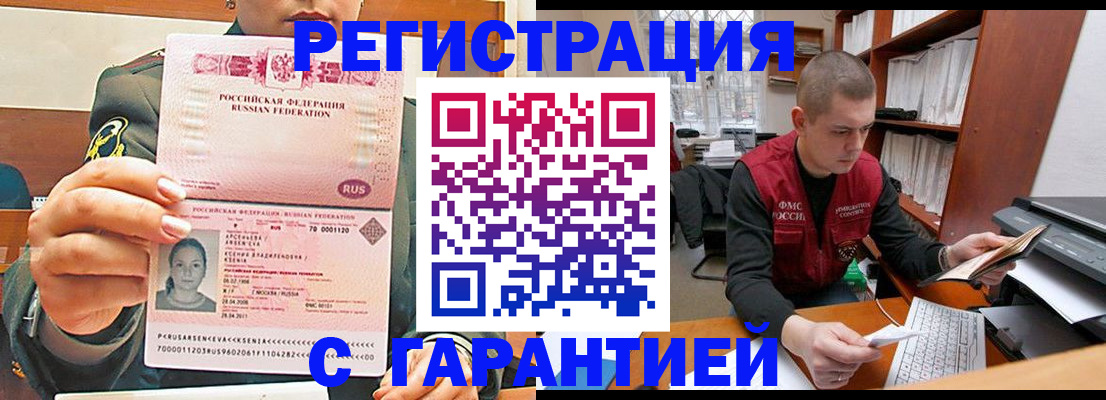 временная регистрация поиск в Тыве