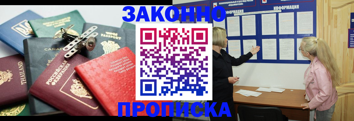 где прописаться в Тыве